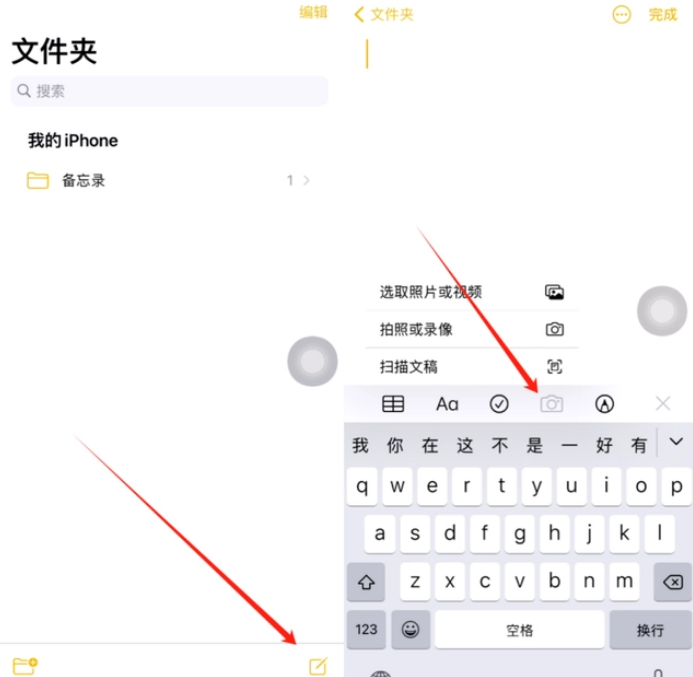 龙湖镇苹果维修网点分享怎么使用iPhone备忘录扫描证件 