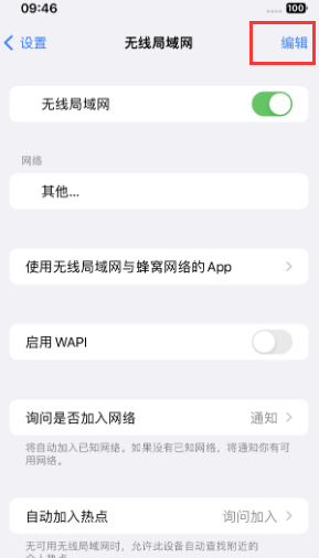 龙湖镇苹果Wifi维修分享iPhone怎么关闭公共网络WiFi自动连接 