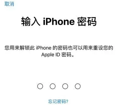 龙湖镇苹果15维修网点分享iPhone 15六位密码怎么改四位 