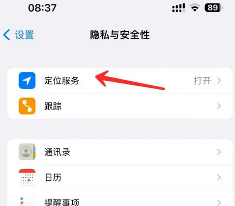 龙湖镇苹果客服中心分享iPhone 输入“发现石油”触发定位