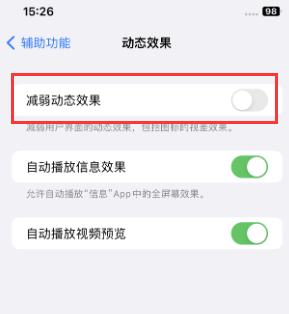 龙湖镇苹果售后维修点分享苹果iPhone如何隐藏dock栏 