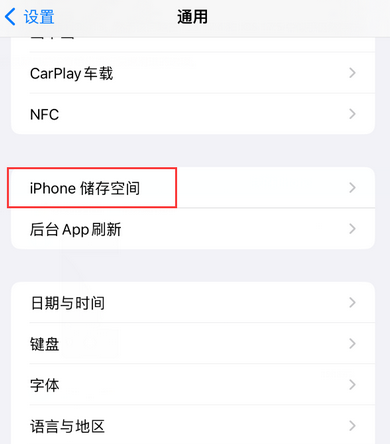 龙湖镇iPhone系统维修分享iPhone储存空间系统数据占用过大怎么修复 