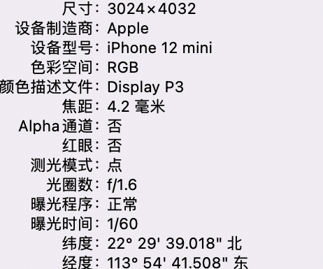 龙湖镇苹果15维修服务分享iPhone 15拍的照片太亮解决办法 