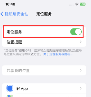 龙湖镇苹果维修客服分享如何在iPhone上隐藏自己的位置 