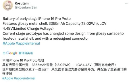 龙湖镇苹果16pro维修分享iPhone 16Pro电池容量怎么样