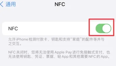 龙湖镇苹果维修服务分享iPhone15NFC功能开启方法 