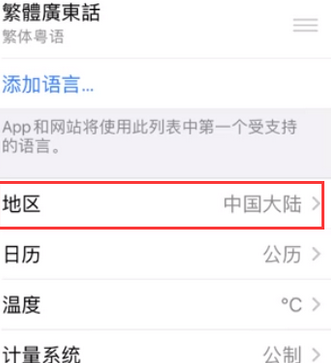 龙湖镇苹果无线网维修店分享iPhone无线局域网无法开启怎么办