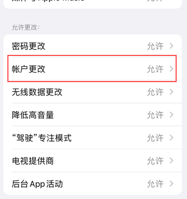 龙湖镇appleID维修服务iPhone设置中Apple ID显示为灰色无法使用