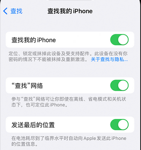 龙湖镇apple维修店分享如何通过iCloud网页查找iPhone位置 