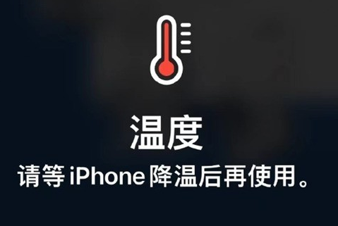 龙湖镇苹果维修站分享iPhone手机发烫严重怎么办 