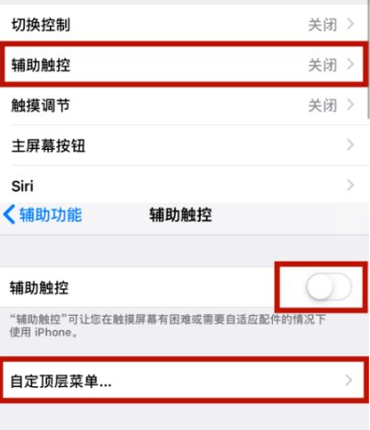 龙湖镇苹龙湖镇果维修网点分享iPhone快速返回上一级方法教程