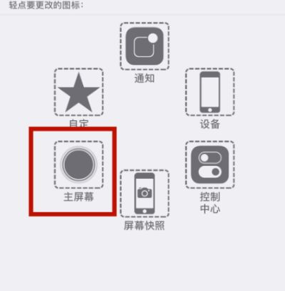 龙湖镇苹龙湖镇果维修网点分享iPhone快速返回上一级方法教程