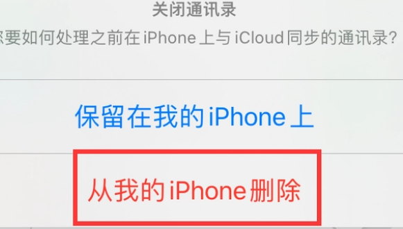 龙湖镇苹果14维修站分享iPhone14如何批量删除联系人