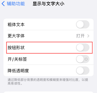 龙湖镇苹果换屏维修分享iPhone屏幕上出现方块按钮如何隐藏