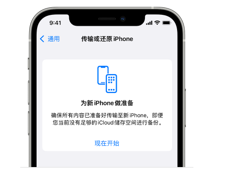 龙湖镇苹果14维修网点分享iPhone14如何增加iCloud临时免费空间