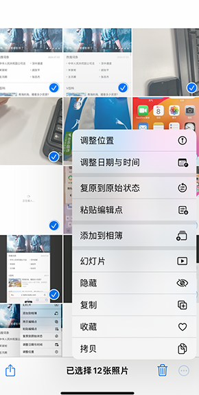 龙湖镇iPhone维修服务分享iPhone怎么批量修图