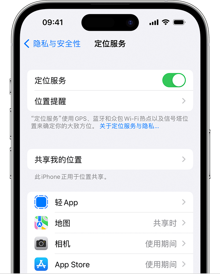 龙湖镇苹果维修网点分享如何在iPhone上阻止个性化广告投放 