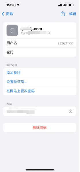 龙湖镇苹果14服务点分享iPhone14忘记APP密码快速找回方法 