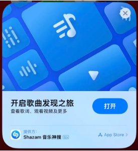 龙湖镇苹果14维修站分享iPhone14音乐识别功能使用方法 