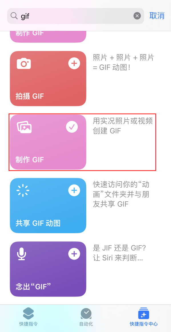 龙湖镇苹果手机维修分享iOS16小技巧:在iPhone上制作GIF图片 