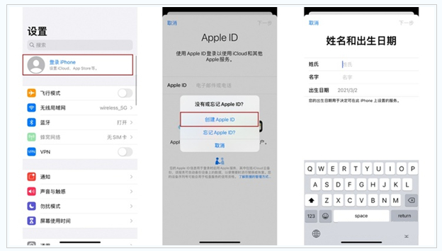 龙湖镇苹果维修网点分享:Apple ID有什么用?新手如何注册iPhone14 ID? 