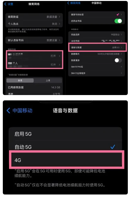 龙湖镇苹果手机维修分享iPhone14如何切换4G/5G? iPhone14 5G网络切换方法 