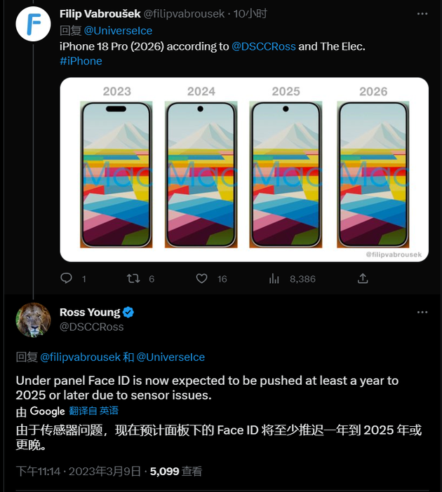 龙湖镇苹果手机维修分享:屏下Face ID有什么优势？iPhone何时会有屏下Face ID？ 