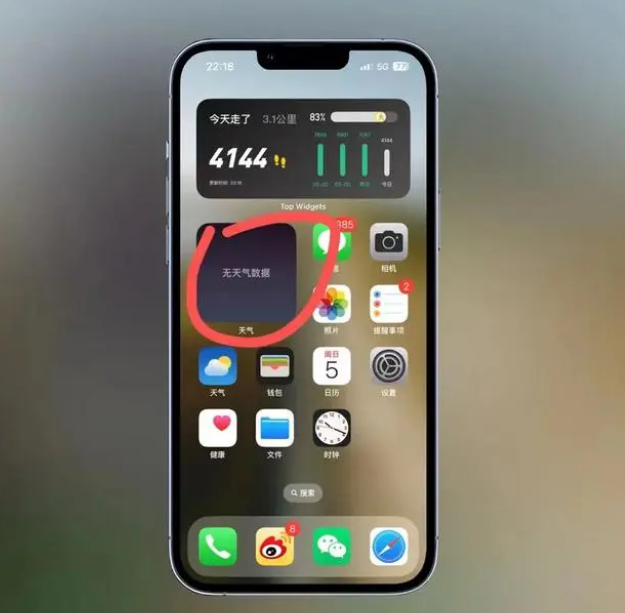 龙湖镇苹果手机维修分享:iOS16主屏幕天气小组件无法正常工作怎么办？ 