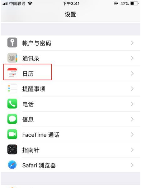 龙湖镇苹果14维修分享如何关闭iPhone 14锁屏上的农历显示 