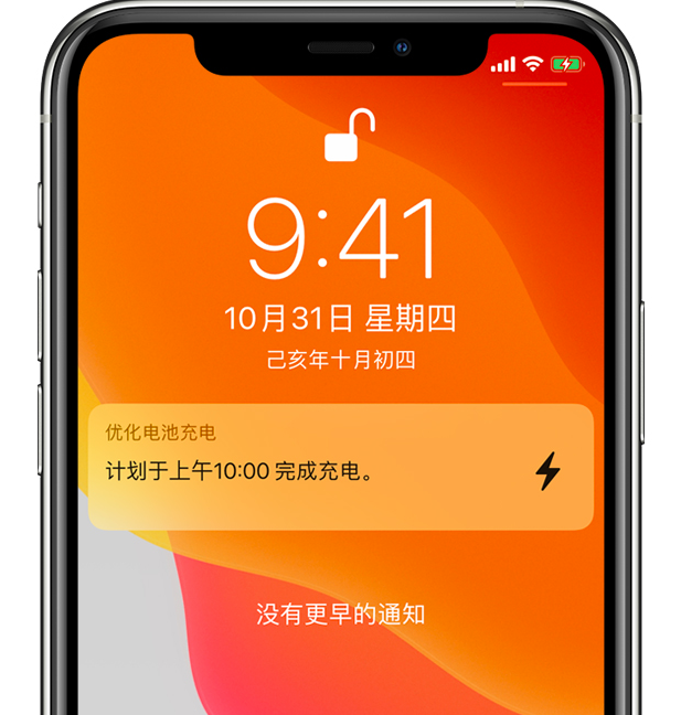 龙湖镇苹果手机维修分享iPhone 充不满电的原因 