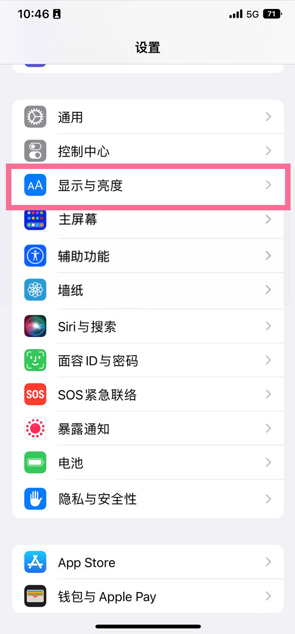 龙湖镇苹果14维修店分享iPhone14 plus如何设置护眼模式 