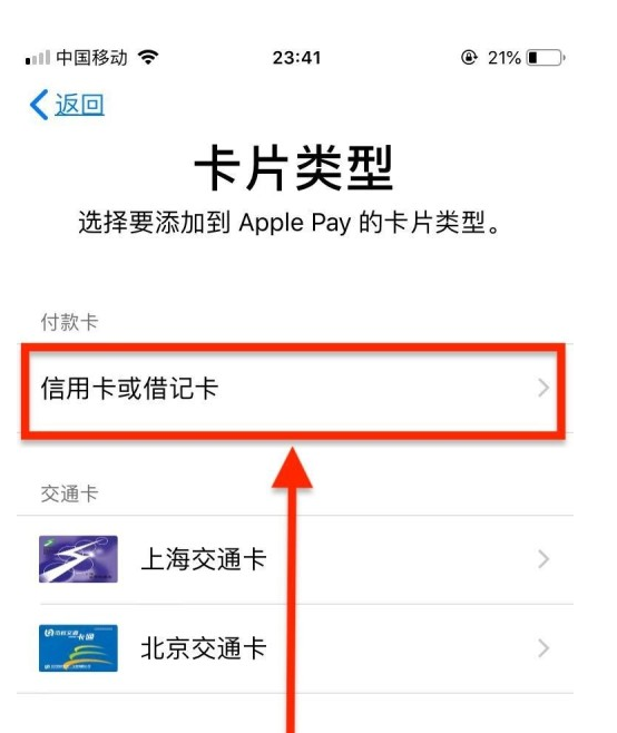 龙湖镇苹果手机维修分享使用Apple pay支付的方法 