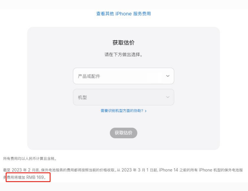 龙湖镇苹果手机维修分享建议旧iPhone机型赶紧去换电池 