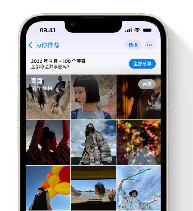 龙湖镇苹果维修网点分享在 iPhone 上使用共享图库 