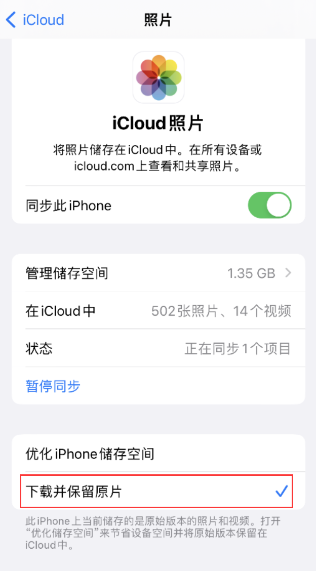 龙湖镇苹果手机维修分享iPhone 无法加载高质量照片怎么办 