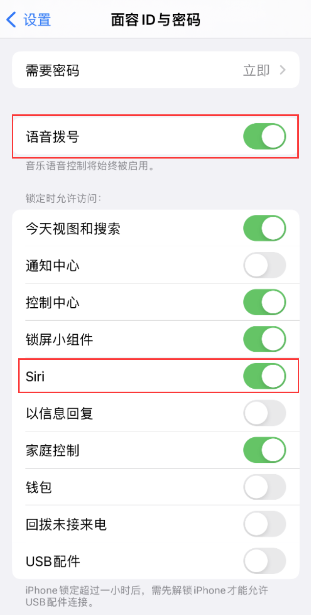 龙湖镇苹果维修网点分享不解锁 iPhone 的情况下通过 Siri 拨打电话的方法 