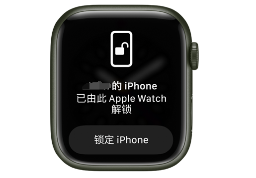 龙湖镇苹果手机维修分享用 AppleWatch 解锁配备面容 ID 的 iPhone方法 