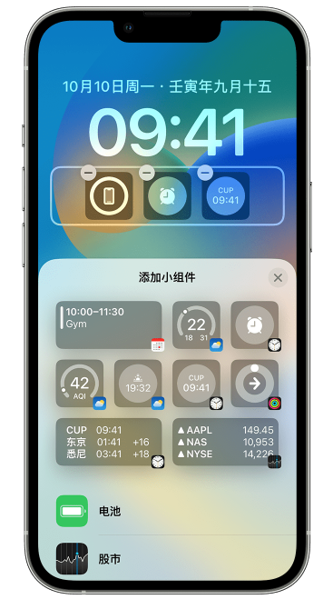 龙湖镇苹果维修网点分享iOS 16 如何在锁屏上添加小组件？点击无响应如何解决？ 
