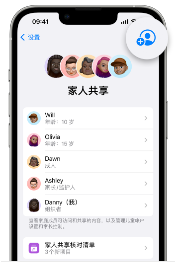 龙湖镇苹果维修网点分享iOS 16 小技巧：通过“家人共享”为孩子创建 Apple ID 