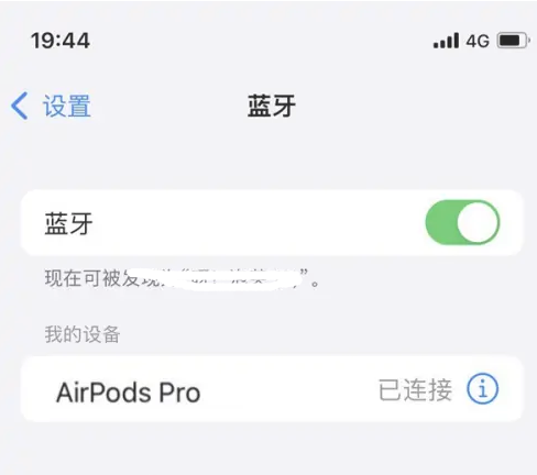 龙湖镇苹果维修网点分享AirPods Pro连接设备方法教程 