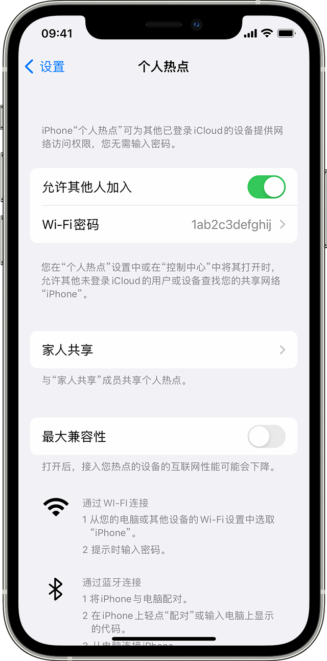 龙湖镇苹果14维修分享iPhone 14 机型无法开启或使用“个人热点”怎么办 