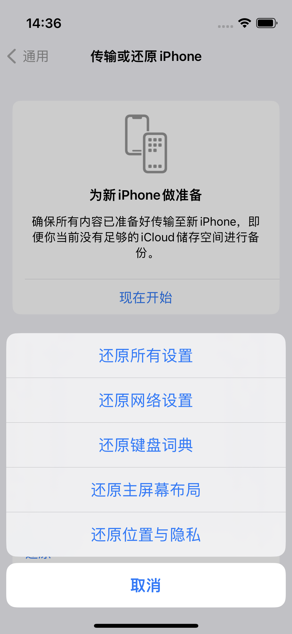 龙湖镇苹果14维修分享iPhone 14上网慢怎么办？ iPhone 14 WiFi怎么提速？ 