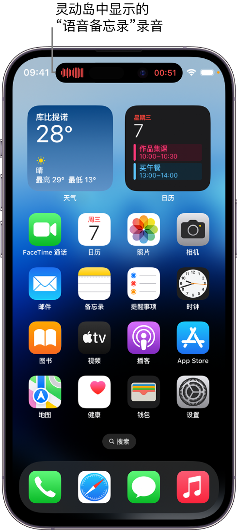 龙湖镇苹果14维修分享在 iPhone 14 Pro 机型中查看灵动岛活动和进行操作 