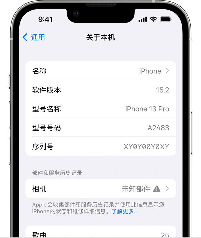 龙湖镇苹果维修分享iPhone 出现提示相机“未知部件”是什么原因？ 