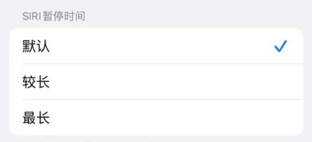 龙湖镇苹果维修分享iOS 16上隐藏的Siri的四种新用法 