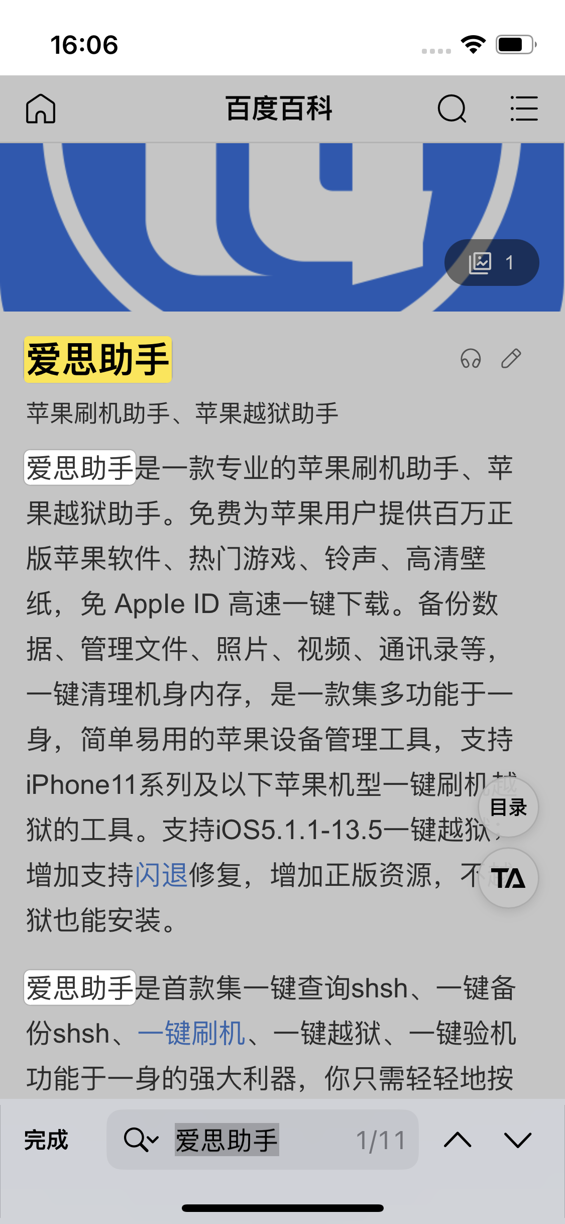 龙湖镇苹果14维修分享iPhone 14手机如何在safari浏览器中搜索关键词 