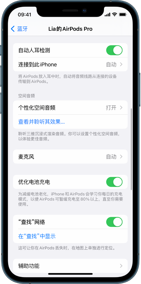 龙湖镇苹果手机维修分享如何通过 iPhone “查找”功能定位 AirPods 