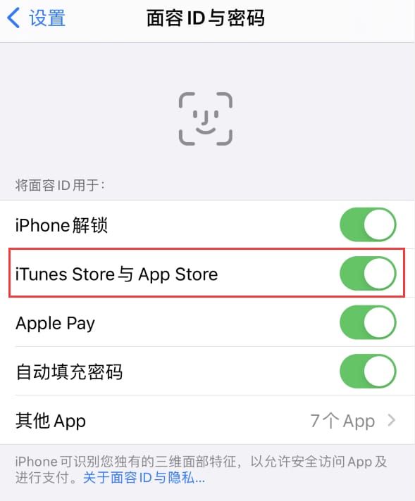 龙湖镇苹果14维修分享苹果iPhone14免密下载APP方法教程 