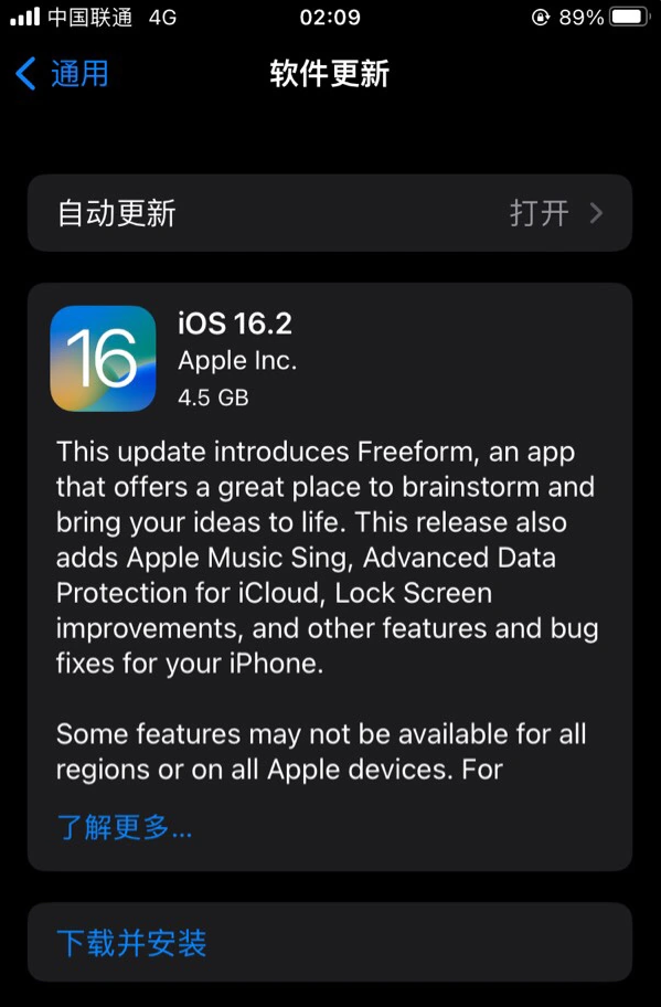 龙湖镇苹果服务网点分享为什么说iOS 16.2 RC版非常值得更新 