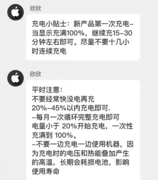 龙湖镇苹果14维修分享iPhone14 充电小妙招 